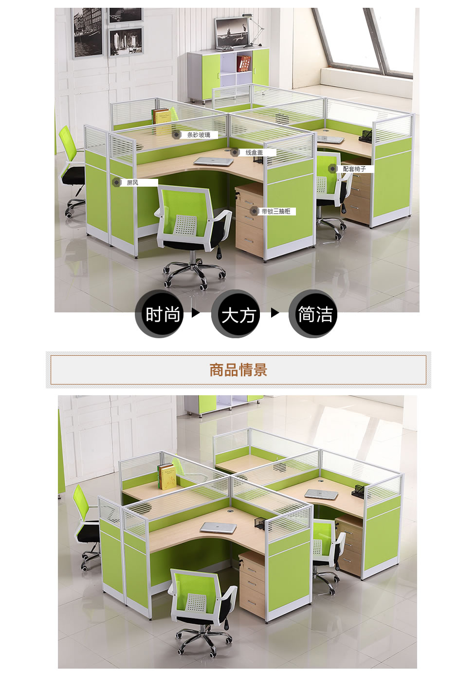 時(shí)尚辦公卡座