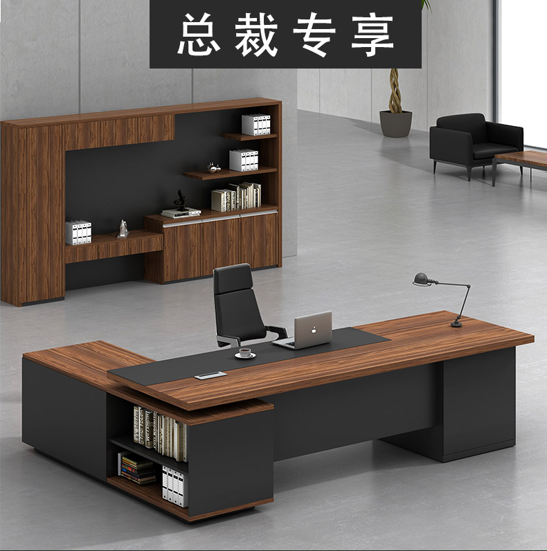 加厚板式大班臺總裁桌 板式辦公桌書柜一體家具