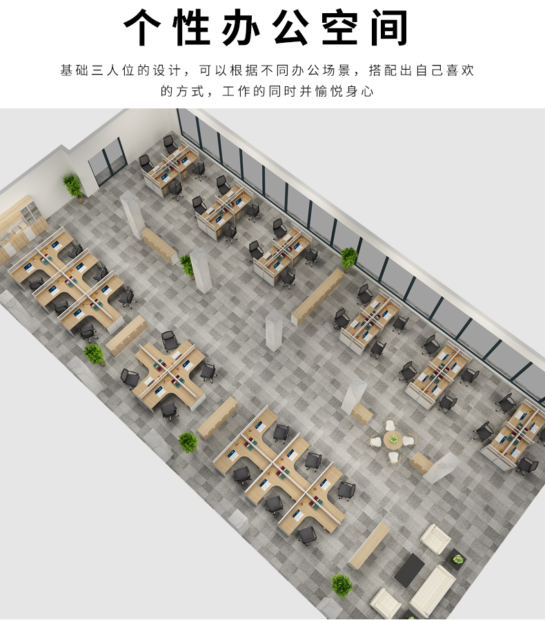 辦公家具配套定制